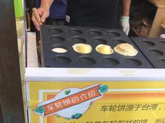 -味正点车轮饼可丽饼(南禅寺店)