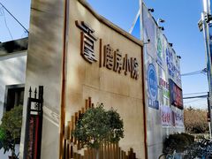 -潇湘·永州会馆(百子湾店)