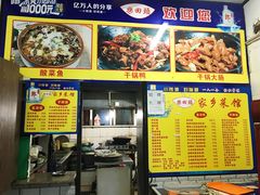 -乐回头饺子店