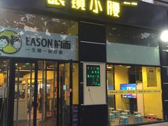 门面-望京小腰(北京总店)