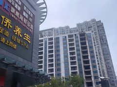 -富侨养生(天宝路店)