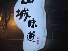 石榴姐火锅米线(总店)-石榴姐•山城小馆(创始店)