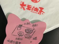 -大王油茶(二厂文创公园店)