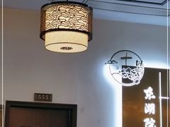-十里·东湖院子(湖北省博物馆店)
