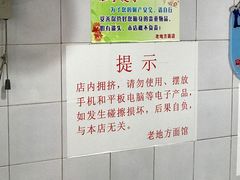 -老地方面馆(思南路店)