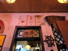 -旺角小渔村·海肠捞饭开创者(环山路店)