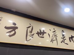 -刘少华贵州小黄牛·鲜牛肉火锅(总店)