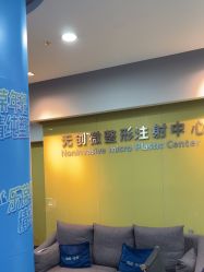 -苏亚医美·高端注射明星整形机构