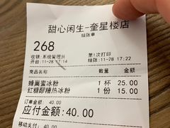 -甜心闲生传统手工冰粉(奎星楼店)