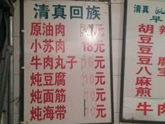 -宋老三苏肉羊肉汤老店