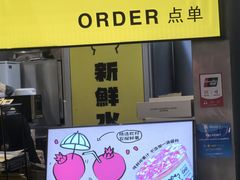 -茶力的小怪兽(梅林卓悦汇店)