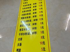 -小东门牛肉水粉老店