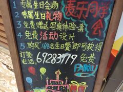 -麦当劳(新世纪环球中心店)