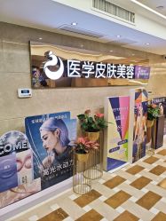 -南京康美美容医院·旗舰店