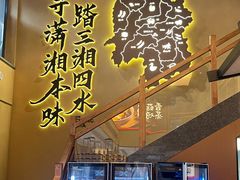 -八碗湘长沙市井菜(坡子街店)