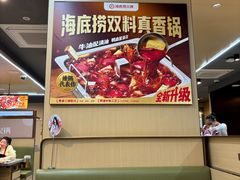 -海底捞火锅(让胡路万达店)