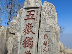 -泰山风景名胜区