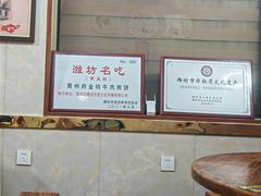 -青州府金砖牛肉煎饼