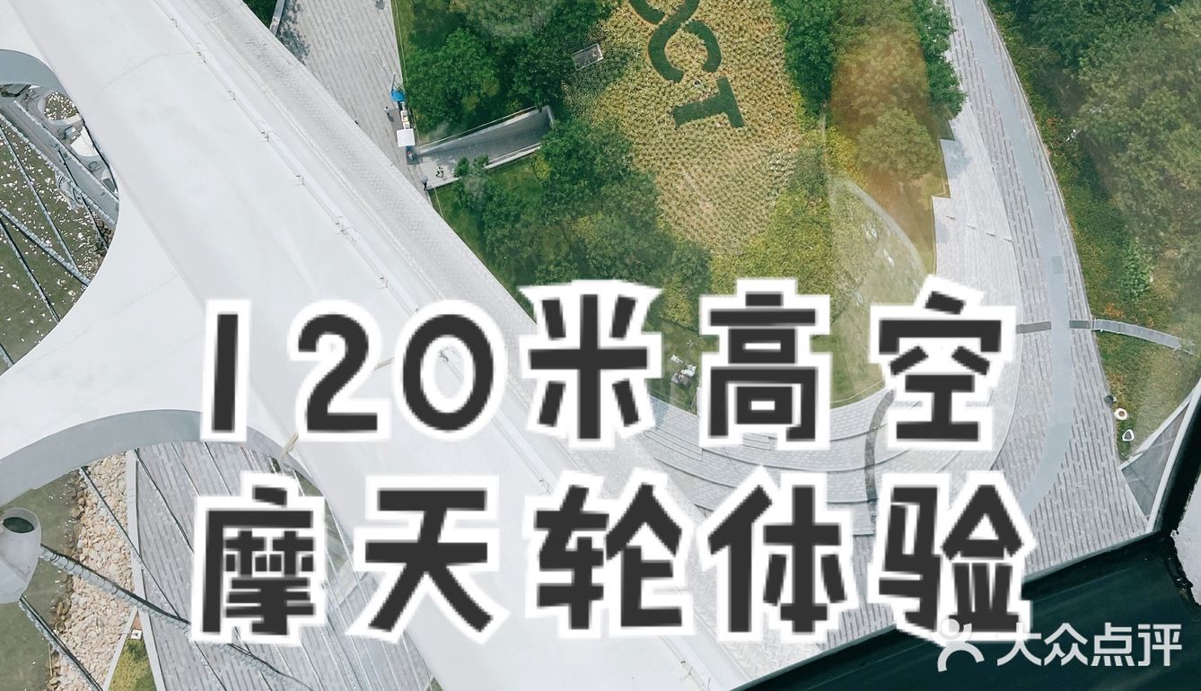🎡深圳本地人也打卡，128米高空摩天轮