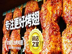 -管氏翅吧(护国寺店)