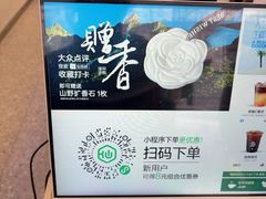 -仙雨林·奶茶鲜果茶(书院巷店)