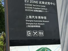 -上海汽车会展中心