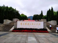 -重庆歌乐山烈士陵园