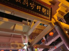 -解放路步行街                
