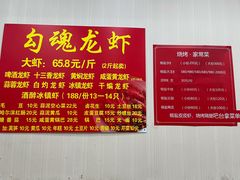 -龙虾奇迹(大华三路店)