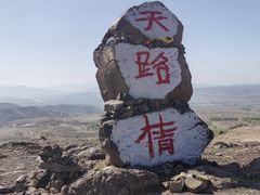 -草原天路(张北县)