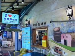 -阿信厚吐司(曾厝垵店)