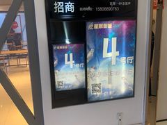 -山文星辉影城(青岛和谐广场店)