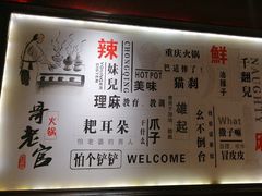 -哥老官重庆美蛙鱼头(龙湖杭州金沙天街店)