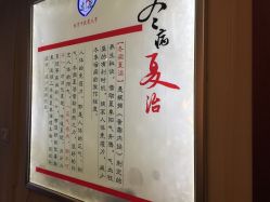 点击看大图 -汣医堂