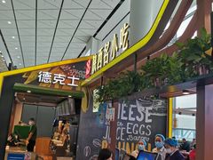 -陕西名小吃(T3航站楼一店)