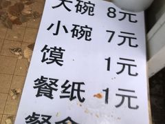 菜单-老字号贾家肉丸糊辣汤(光明巷店)