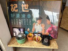 -世记咖啡(氹仔外卖店)