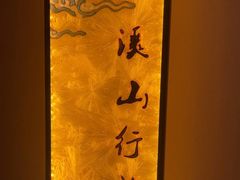 -华夏良子·足道SPA艾灸(开源店)