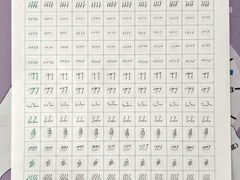 -赵汝飞练字硬笔书法(博泰国际校区)