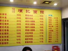 -项记面馆(明瓦廊店)