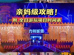 -汕头蓝水星欢乐世界