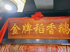 -小天厨民间菜馆(深圳街店)