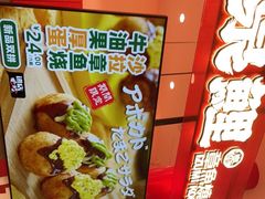 -泉鲤章鱼烧(互联宝地店)