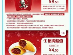 -肯德基(龙之梦购物中心店)