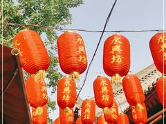 -永兴坊