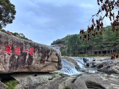 -九鲤湖风景区