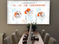 -长风拨筋养身(天街店)