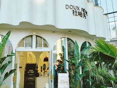 -杜哈夫DOUX RÊVE·生日蛋糕(日月光店)