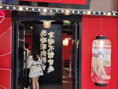 -本武藏炭花·炭火烧肉(万象汇店)