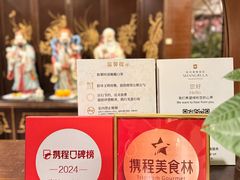 -杭州香格里拉·香宫中餐厅